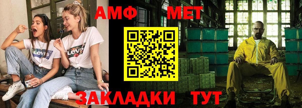 Ярцево  Amphetamine Розовый  блэк спрут как войти  Вход с VPN  Amphetamine 