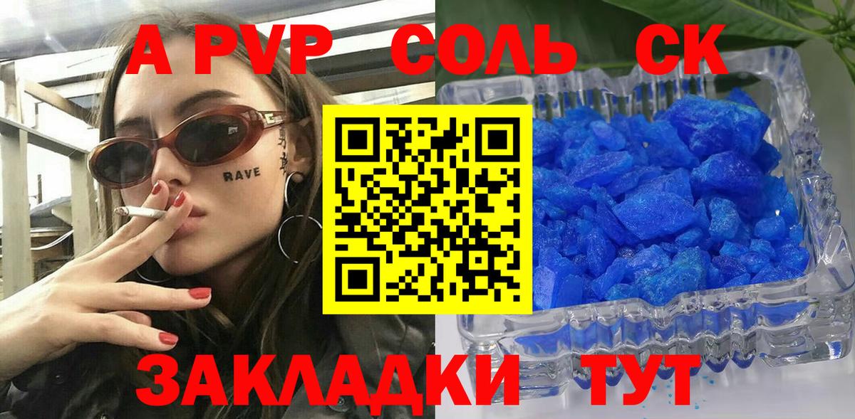 A PVP крисы CK  как найти наркотики  Ярцево  Alfa_PVP  Вход с VPN  APVP мука  APVP кристаллы 