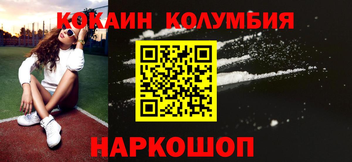 Кокаин 98% Ярцево