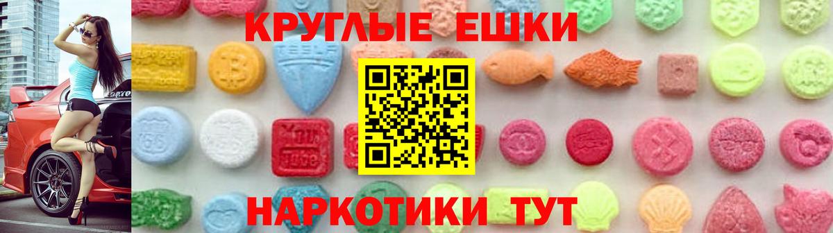 Ecstasy 280 MDMA  Вход с VPN  Ярцево 