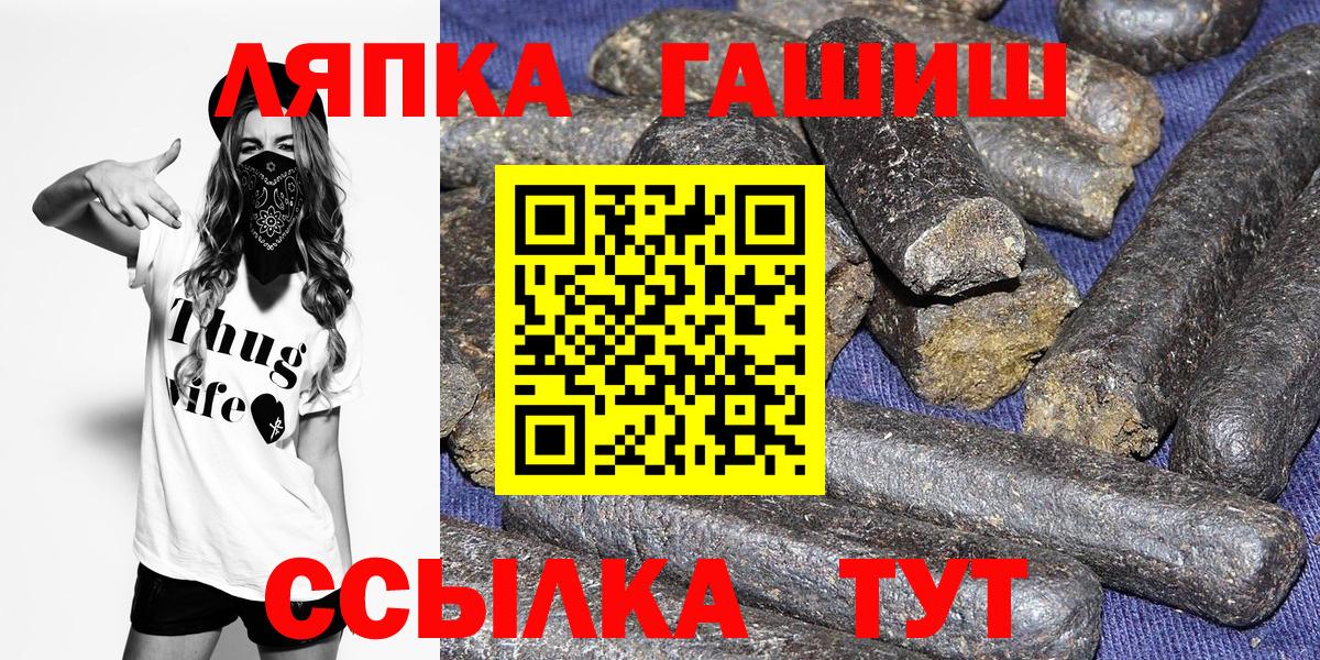 Гашиш hashish Ярцево