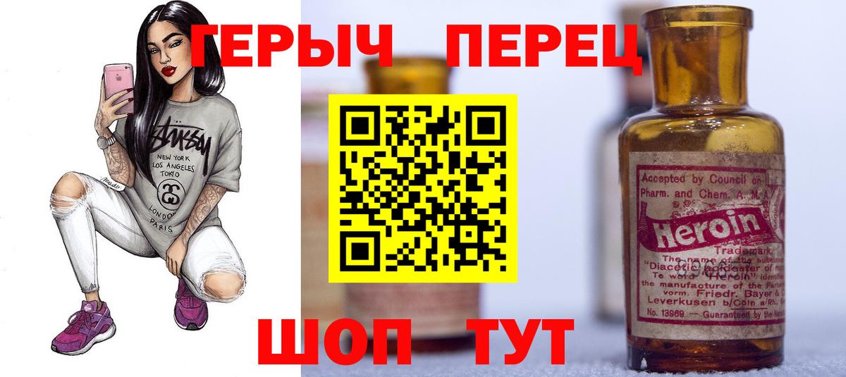Ярцево  ГЕРОИН белый  Вход с VPN 