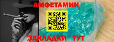 амфетамин Ирбит