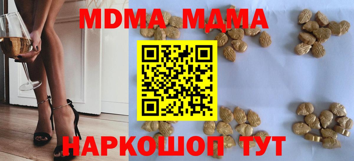 МДМА молли  MDMA  МДМА VHQ  Ярцево  Вход с VPN 