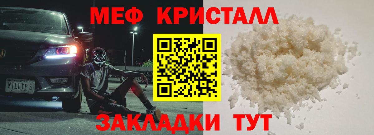 Ярцево  МЕФ mephedrone  Вход с VPN 