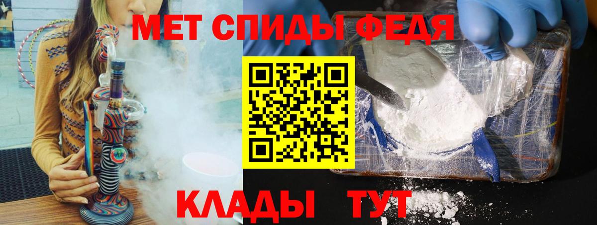 МЕТАМФЕТАМИН Methamphetamine Ярцево