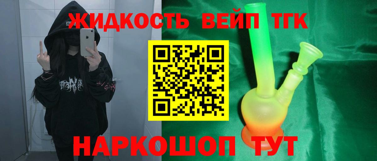 Дистиллят ТГК жижа  блэк спрут онион  Ярцево  Вход с VPN  Дистиллят ТГК концентрат 