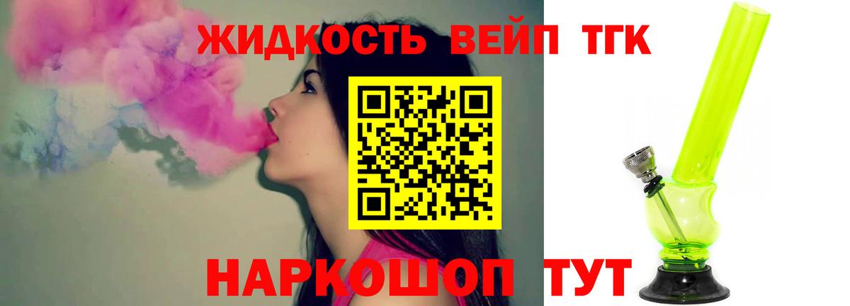 Дистиллят ТГК Wax Ярцево