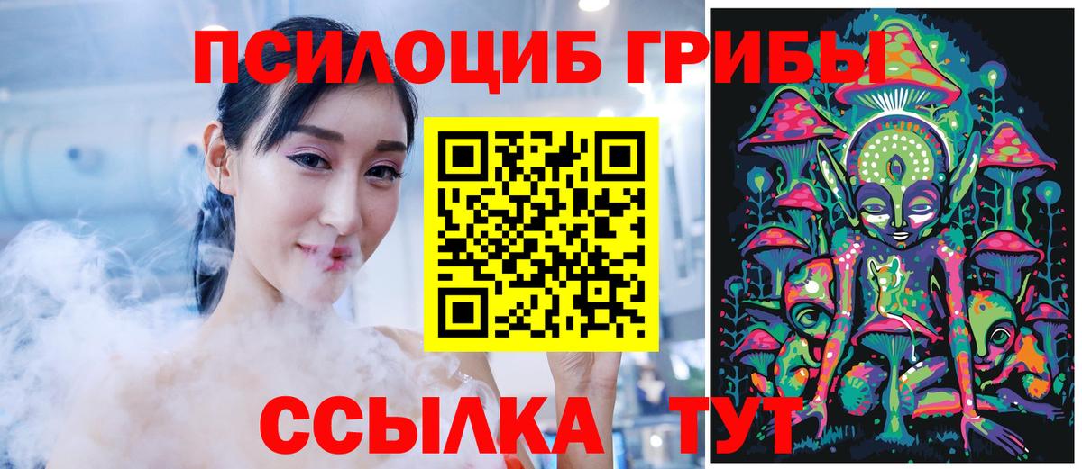 Галлюциногенные грибы ЛСД  магазин продажи   Ярцево  Псилоцибиновые грибы мухоморы  Вход с VPN 